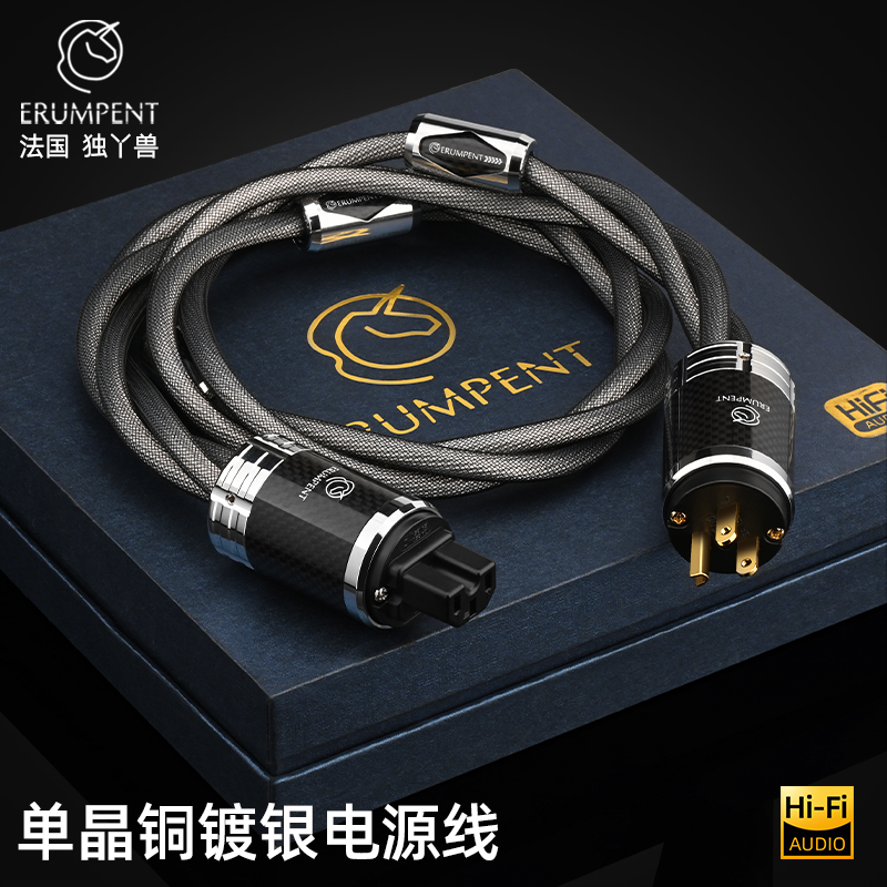 Cavo di alimentazione ERUMPENT - Carbon Filter Inline recensione e prezzo